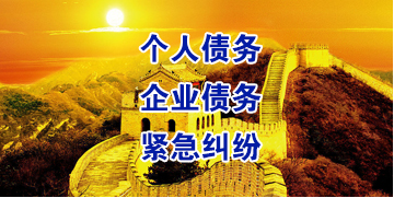 太仆寺要账公司