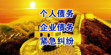 太仆寺追债公司